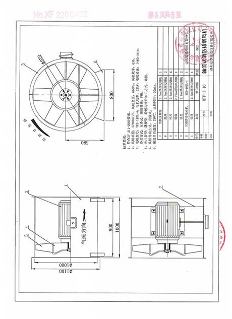 軸流式消防排煙風(fēng)機(jī)-HTF-I-10-06